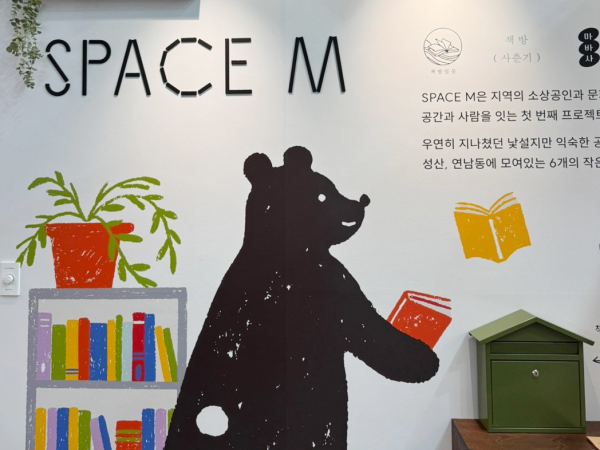 마포아트센터 체험형 전시 팝업 공간 SPACE M (사진제공=마포문화재단)