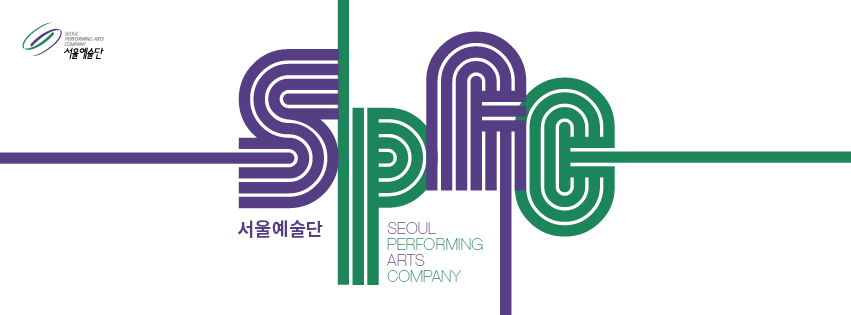 서울예술단(SPAC) 로고(출처=서울예술단 페이스북)